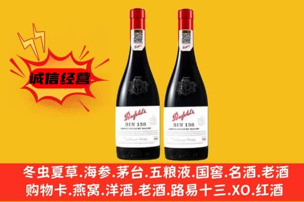 西固区上门回收奔富价格