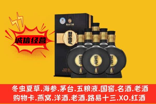 西固区上门回收习酒价格