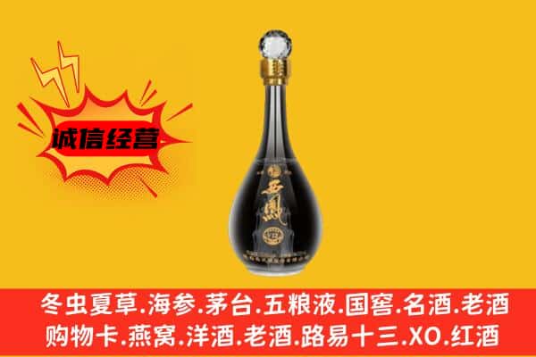 西固区上门回收西凤酒价格