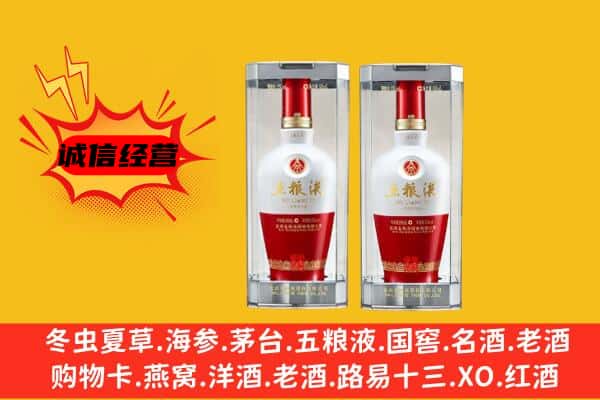 西固区上门回收五粮液1618价格