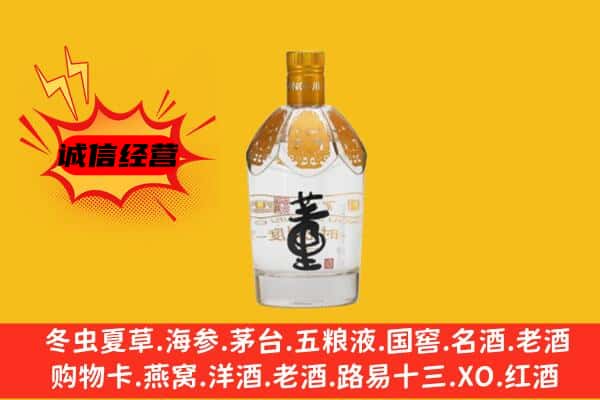 西固区上门回收老董酒价格