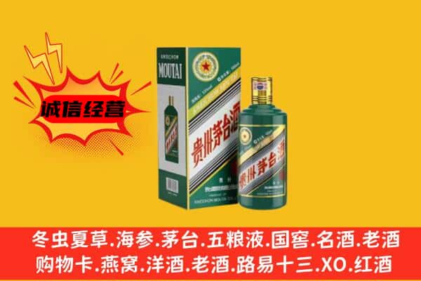 西固区回收生肖茅台酒