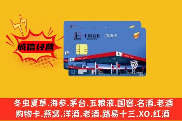 西固区回收加油卡