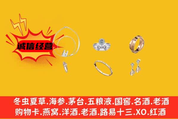 西固区回收首饰